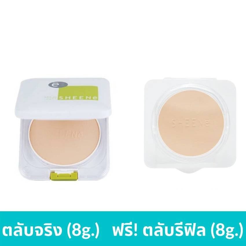 [1 แถม 1] แป้งซีเน่ ออยล์ฟรี ฟาวเดชั่น พาวเดอร์ SHEENE OIL FREE CAKE POWDER SPF 25 PA++ ขนาด 8 กรัม