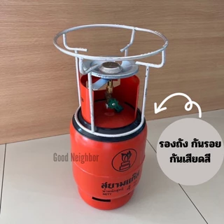 ขอบรองคอถัง รองคอโครงปิคนิค กันรอยกันเสียดสี กันสนิมตรงคอถัง ใช้สำหรับถังแก๊ส 4 กก.ทุกยี่ห้อ