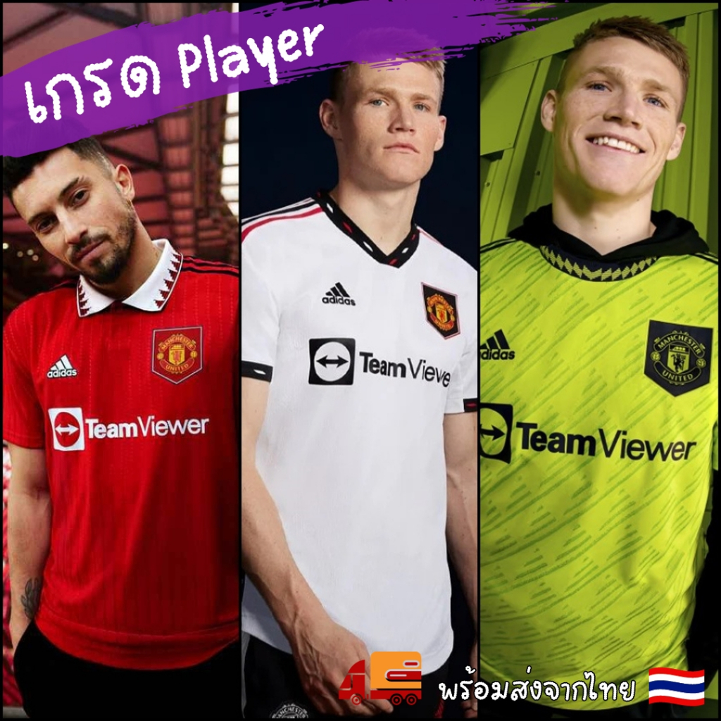 SALE!!! เสื้อฟุตบอล แมนยู เหย้า เยือน Third ฤดูกาล 2022/23 เกรดนักเตะ(Player) Manchester United Jersey 2022/23 เกรดดีสุด