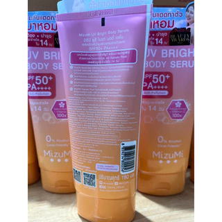 MizuMi UV BRIGHT BODY SERUM SPF50+PA++++