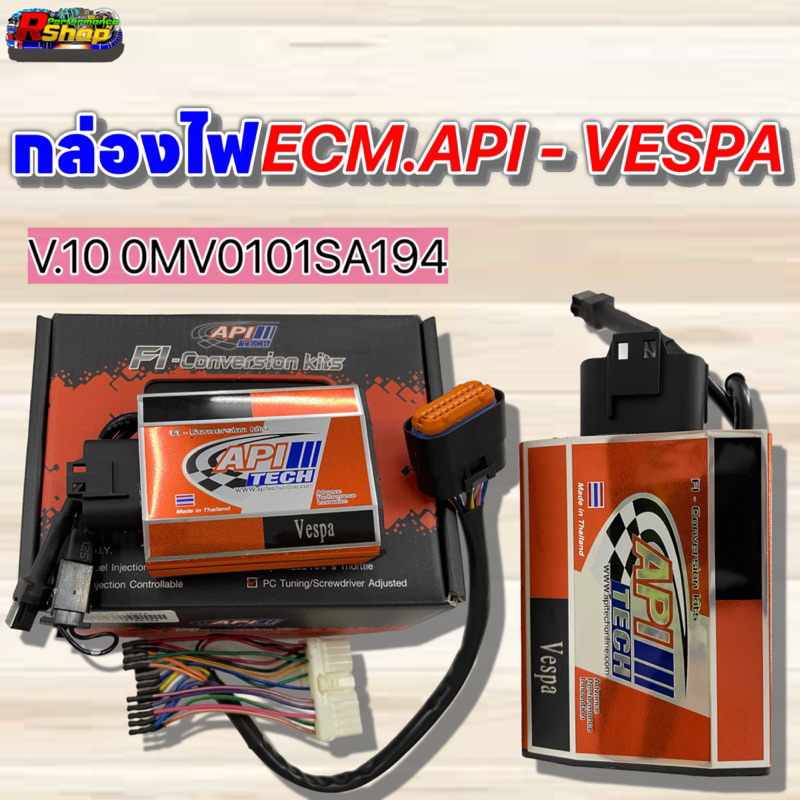 กล่องไฟ ECM APl VESPA Sprint125-150 V.10