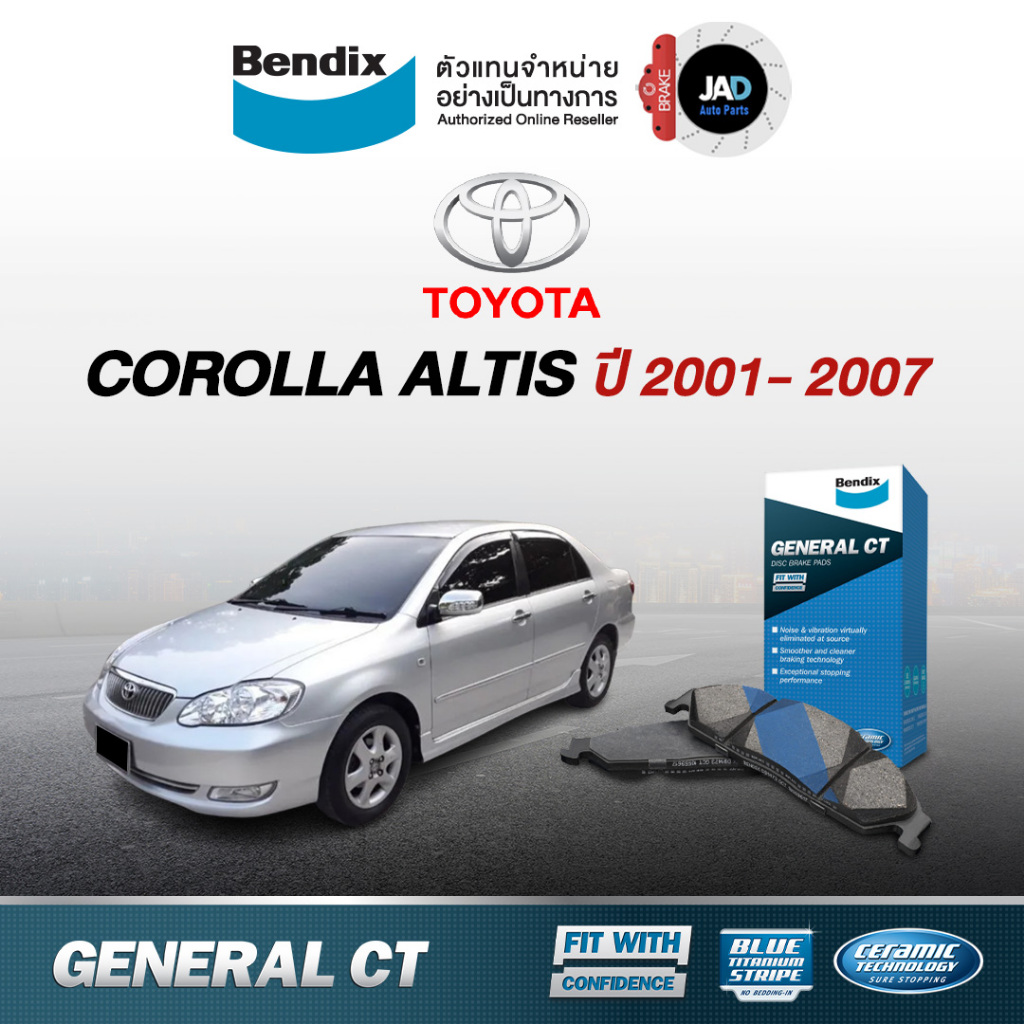 ผ้าเบรค TOYOTA ALTIS ล้อ หน้า หลัง ผ้าเบรครถยนต์ โตโยต้า อัลติส [ ปี2001- 2007 ] ผ้า ดิส เบรค Bendix แท้ 100%