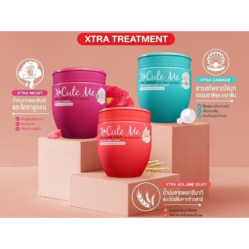 เอ็กซ์คิวท์ มี แฮร์ ทรีทเม้นท์ 450 มล. X-Cute Me Hair Treatment 450 ml.