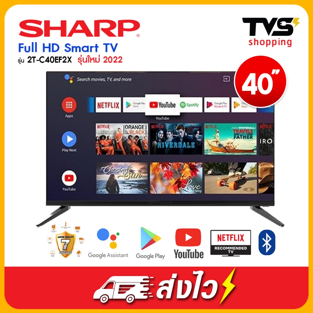 Sharp สมาร์ททีวี Netflix รุ่น 2t-C40EF2X ประกันศูนย์ชาร์ปไทย