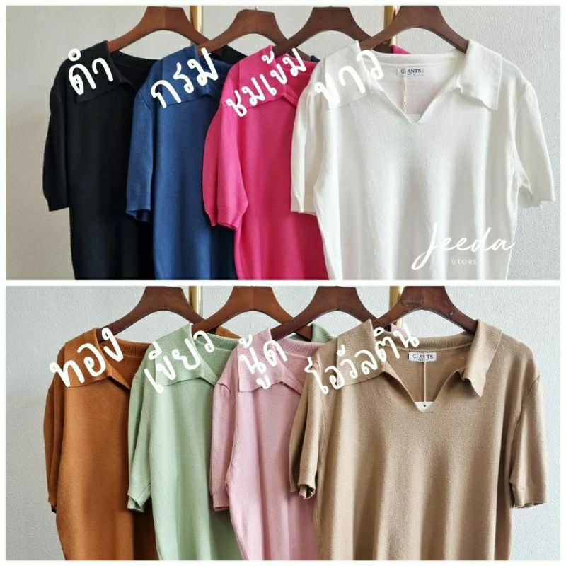 New 👚เสื้อไหมพรม​คอปก​ ผ้าไหมพรมเนื้อละเอียด          #89735