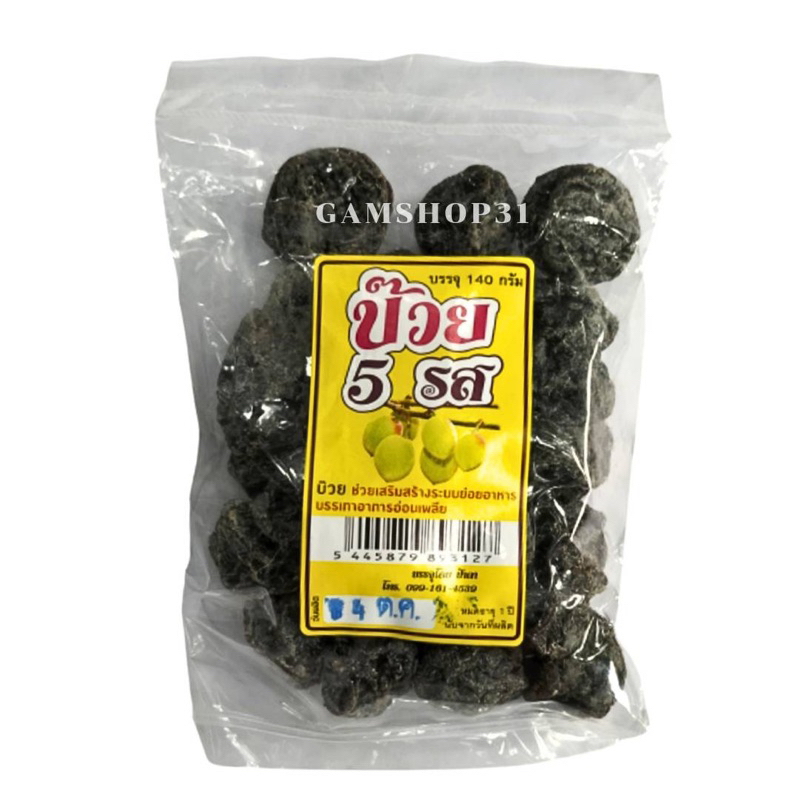 บ๊วย5รส ขนาด140กรัม ใหม่ อร่อย