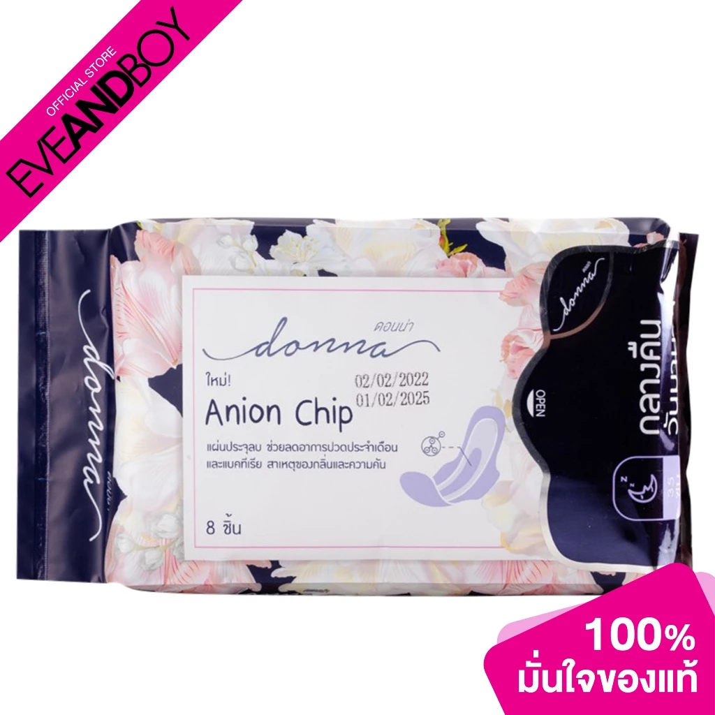 DONNA Night 35 Cm. ขนาด 8 ชิ้น ผ้าอนามัย
