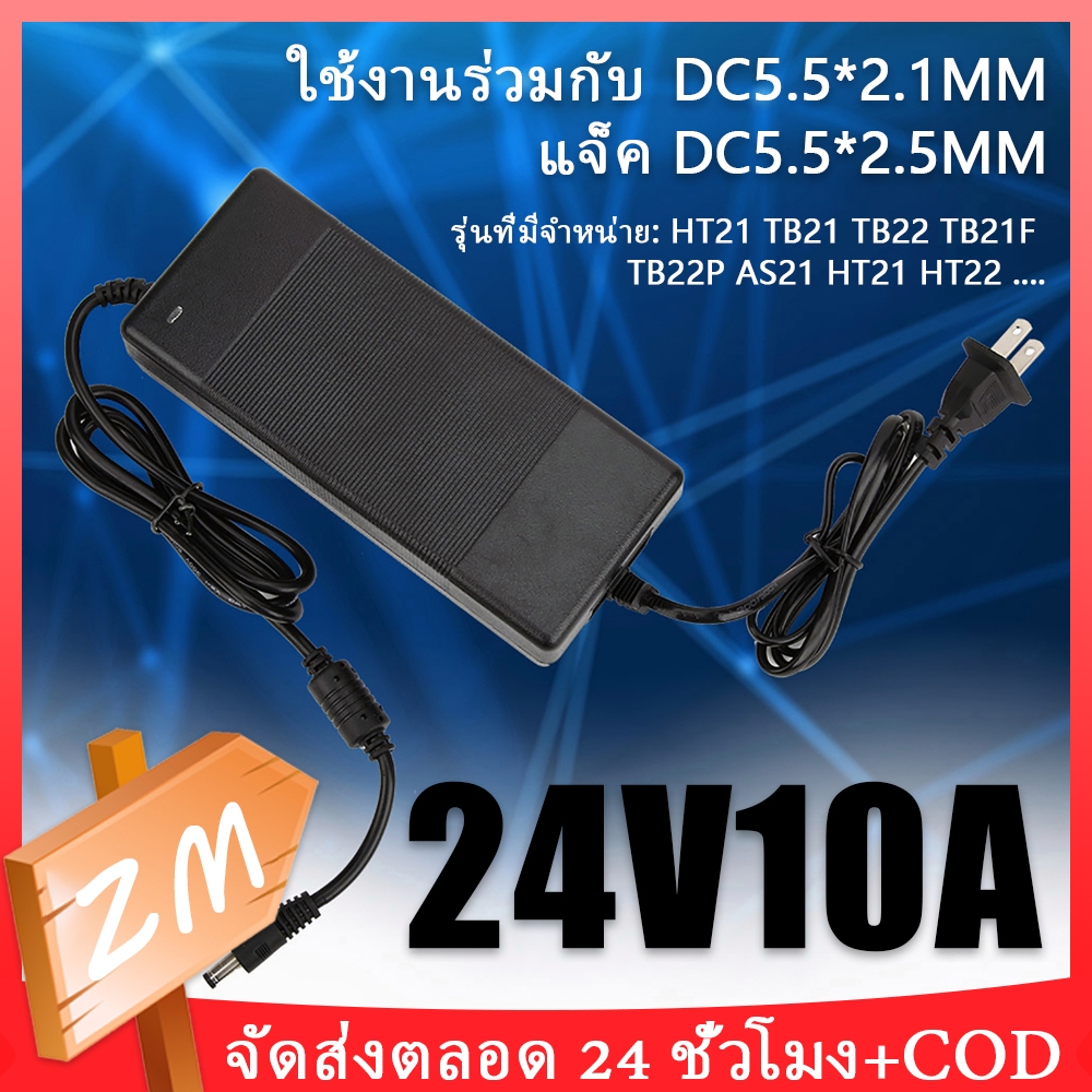 Wuzhi อะแดปเตอร์ 24V 10A adapter อะแดปเตอร์แปลงไฟ อะแดปเตอร์พิเศษสำหรับเครื่องขยายเสียง เหมาะสำหรับ HT21 TB21 AS21 HT22