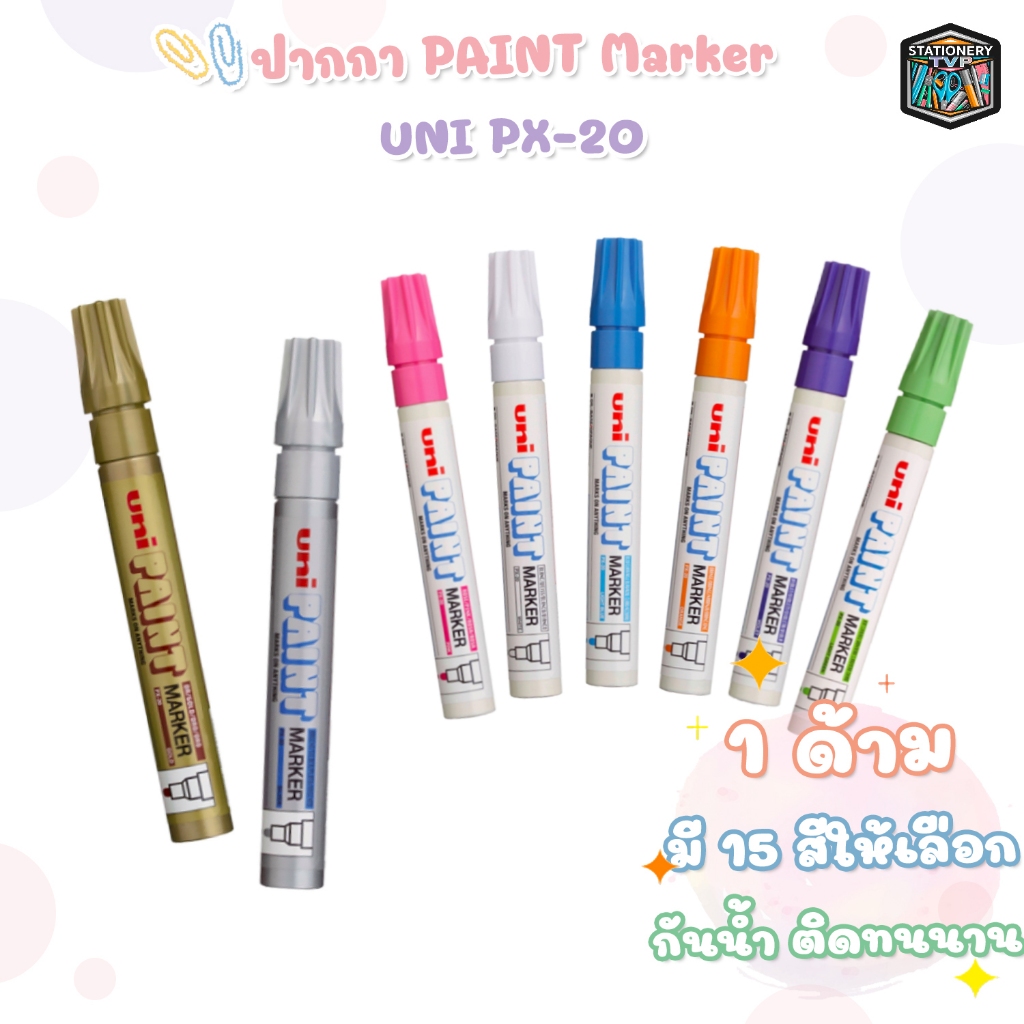 Uni (ยูนิ) ปากกาเพ้นท์ PAINT Marker เขียนยาง เขียนเหล็ก รุ่น PX-20 มาร์คเกอร์กันน้ำ ชนิดหัวกลม ( 1 ด้าม )