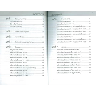 PAILIN หนังสือ ภาษาอังกฤษเริ่มต้นใหม่ ฝึกพูด อ่าน เขียน สำหรับคนไม่มีพื้นฐาน
