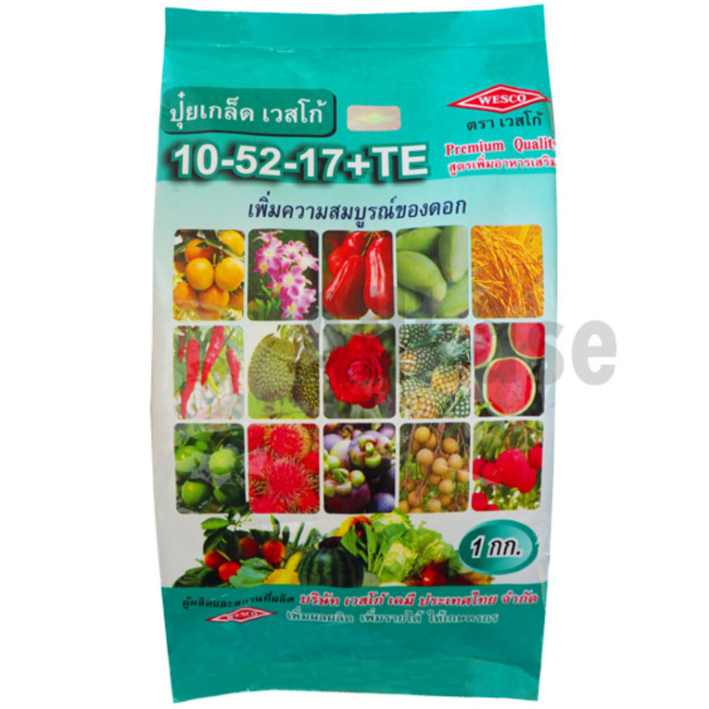 ปุ๋ยเกล็ด เวสโก้ 10-52-17+TE เพิ่มความสมบูรณ์ของดอก ขนาด 1 กิโลกรัม