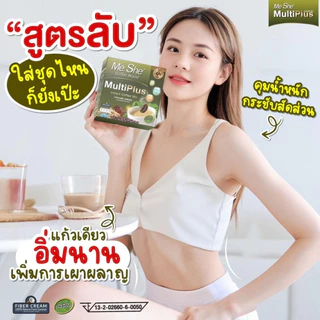 MeShe' Coffee กาแฟมีเช่ เจ้าแรกกาแฟหญ้าหวาน สูตร Multi Plus+ สำหรับคนรักหุ่นและสุขภาพเป็นพิเศษ