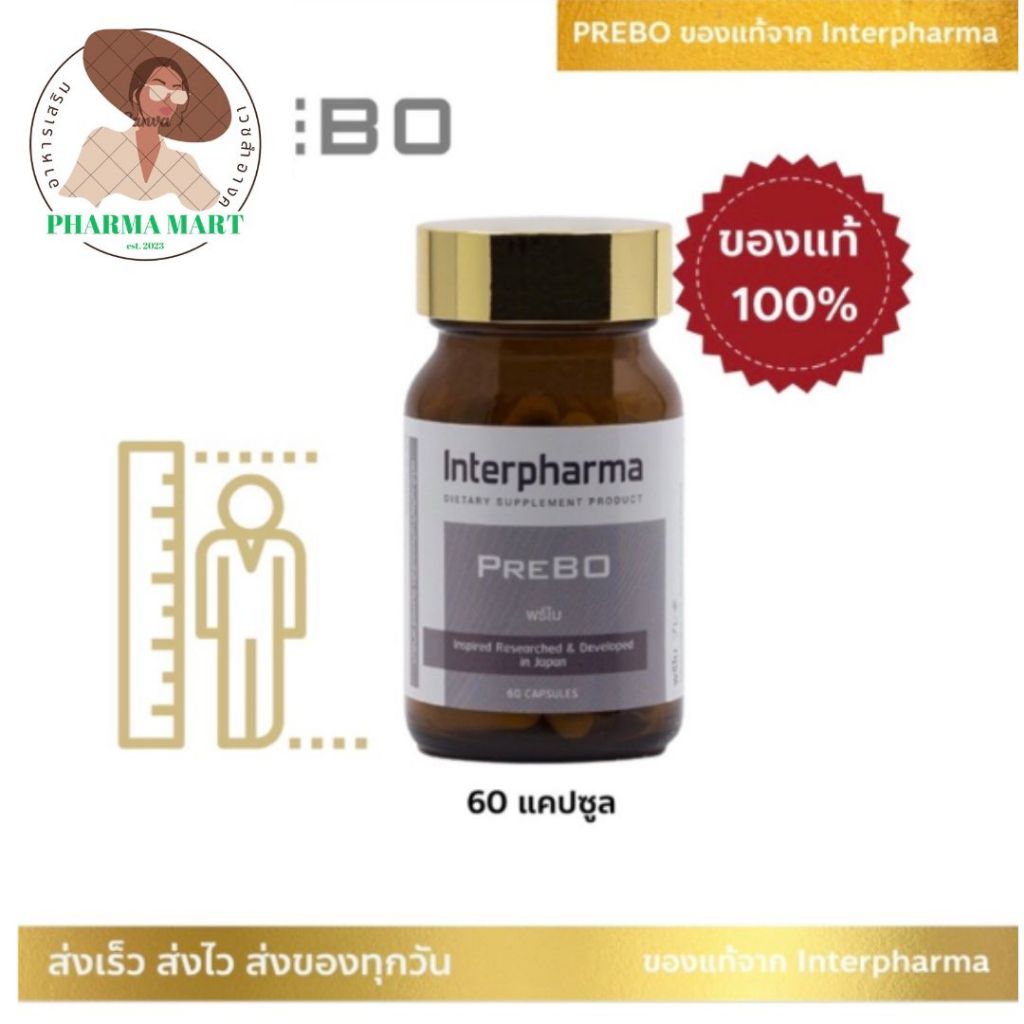 PreBO 60เม็ดเหมาะกับทุกช่วงวัยช่วยให้มีการเจริญเติบโตของกระดูกสมบูรณ์ และ บำรุงกระดูกและข้อ