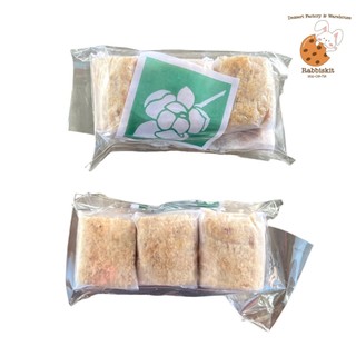 ขนมตุ๊บตั๊บ ขนมพื้นเมืองโบราณ(ยี่ห้อดั้งเดิมจ.ตรัง) แพ็คละ6 ชิ้น 75กรัม