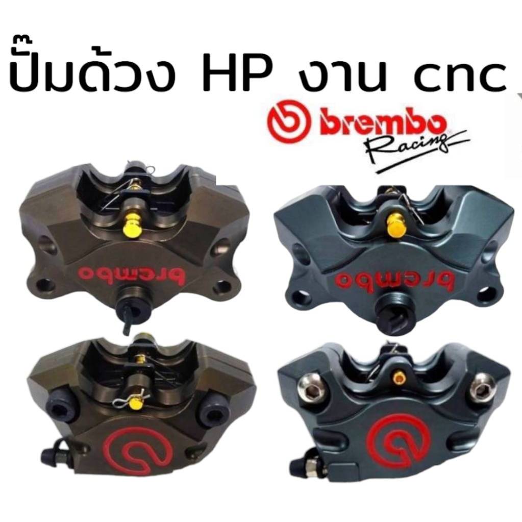 ปั๊มล่าง ด้วงHp งานcnc งานเหมือนสุดตาราง**