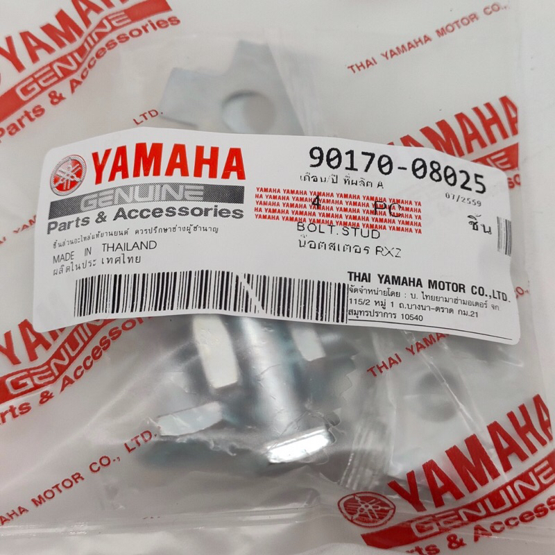 ชุดน็อตสเตอร์หลัง Rxz ราคา 4ตัว