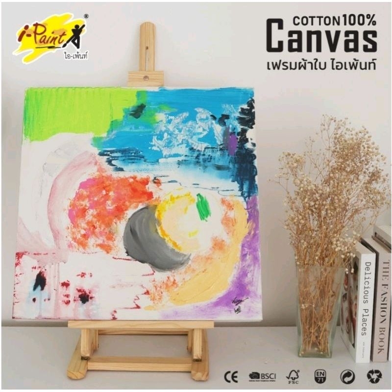 I-Paint เฟรมผ้าใบบาง และเฟรมผ้าใบหนา 280 แกรม IPCVS, IPCV