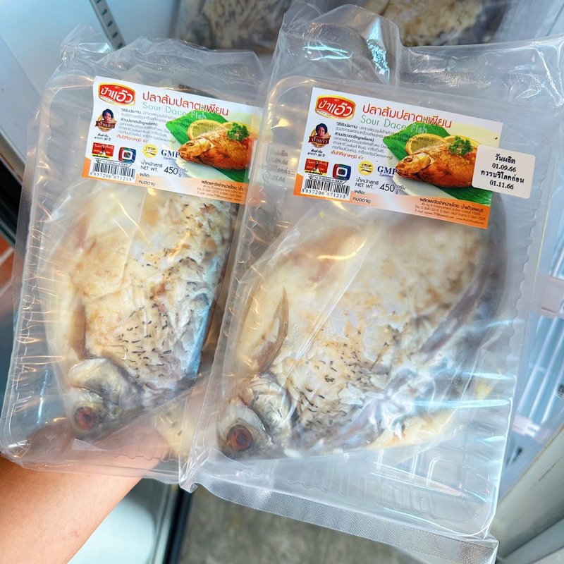 ปลาส้มปลาตะเพียน สูตรป้าแอ๊วลพบุรี 450 กรัม คัดสรรปลาสดๆ อย่างดี วัตถุดิบจากธรรมชาติ
