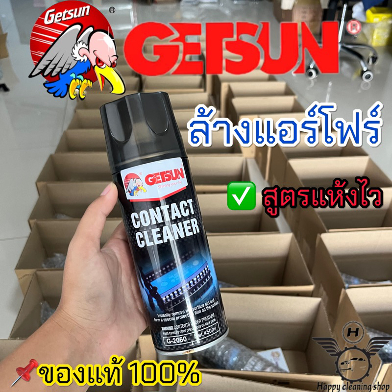 ล้างแอร์โฟร์ ของแท้100% สูตรแห้งไว