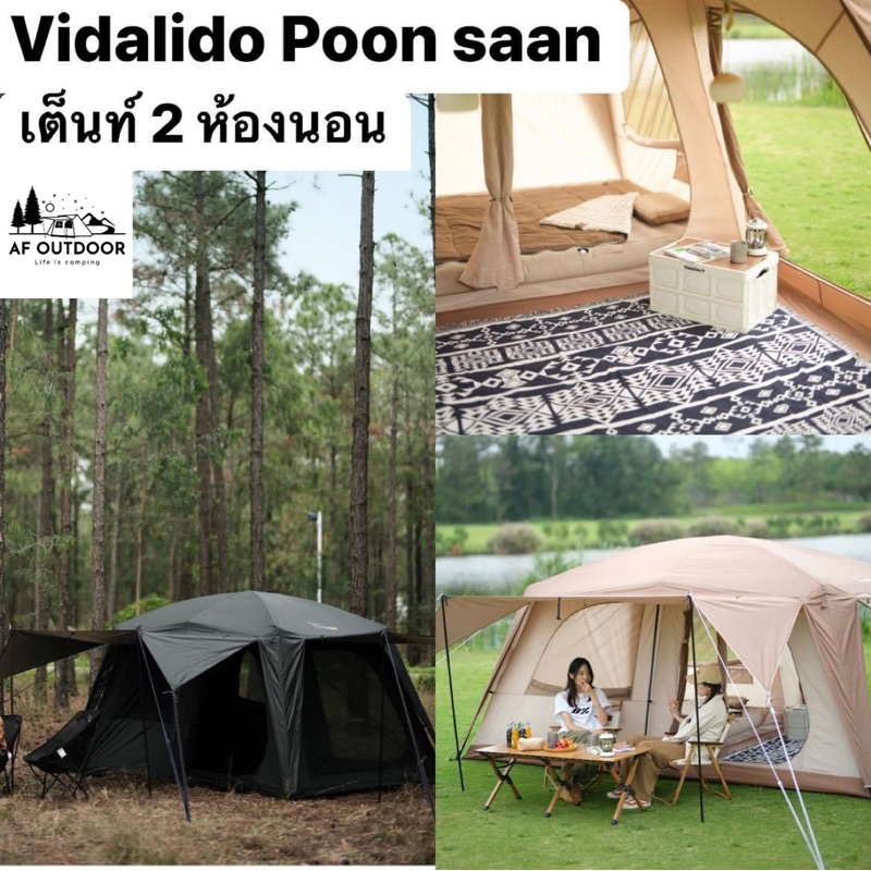 พร้อมส่ง Vidalido Poonsaan v.2 เต็นท์กันฝน เต็นท์ครอบครัว เต็นท์แค้มปิ้ง 2 ห้อง ขนาดใหญ่