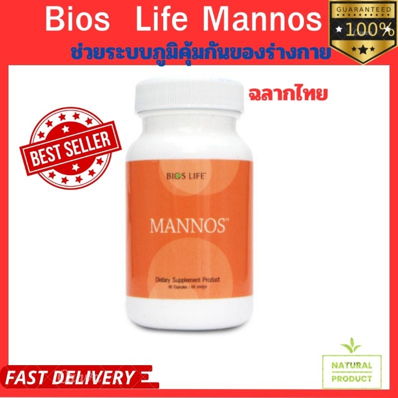 Unicity  Mannos  แมนนอส ยูนิซิตี้   ฉลากไทยแท้ 100%exp ใหม่ล่าสุด