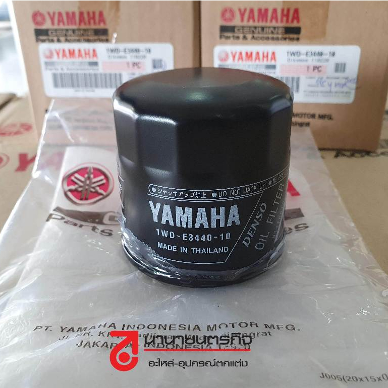 1WDE344020 กรองน้ำมันเครื่อง (1ชิ้น) YZF-R3 MT-03 MT-10 MT-09 MT-07 YZF-R1M YZF-R1 TMAX 1WD-E3440-10
