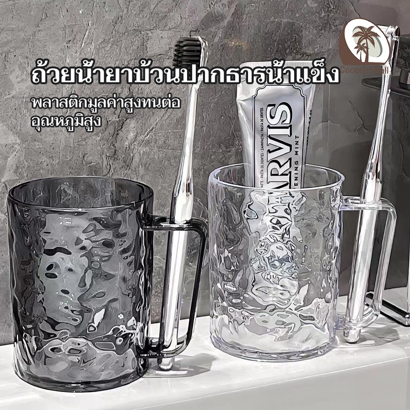 แก้วแปรงสีฟัน สะอาดและถูกสุขอนามัย พลาสติกคุณภาพดี 2 สี บ้าน คู่ ถ้วยแปรงสีฟัน