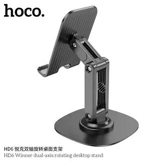 HOCO HD6 ขาตั้งมือถือ หมุนได้ 360 องศา ปรับมุมมองได้ รองรับมือถือ 4.5 - 7 นิ้ว น้ำหนักเบา พับเก็บได้ แท่นวางมือถือ hc6