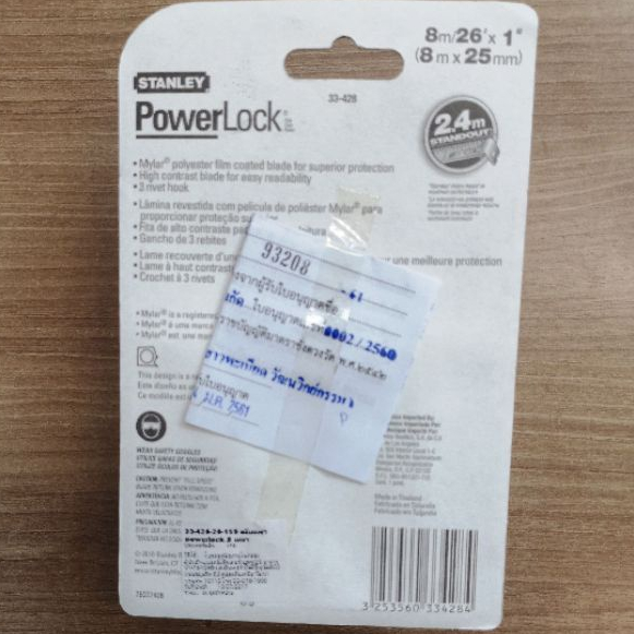 ตลับเมตร POWERLOCK STANLEY สแตนเลย์ ของแท้​ 100% (มี3ขนาด) ราคา ถูกที่สุด ดีลบีเคเค แกลเลอรีภาพที่ 5
