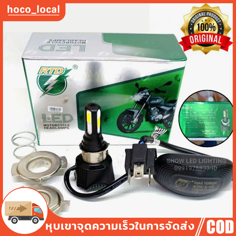 ไฟหน้ามอเตอร์ไซค์LED สีขาว 35W 6500K 4400lm ไฟหน้า LED ไฟส่องสว่าง หลอดไฟหน้า รุ่น 6 ชิพ มีไฟสูง-ต่ำ มอไซ ไฟหน้ารถม