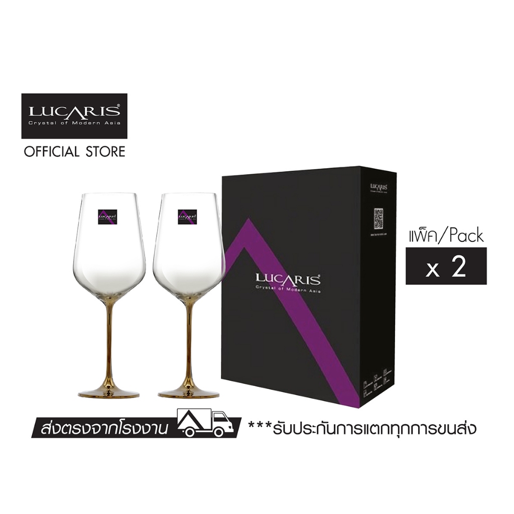 Lucaris แก้วไวน์ขาว Hong Kong Hip Chardonnay - Russet Gold