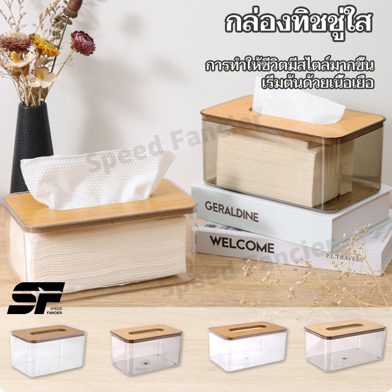 กล่องทิชชู่ใสฝาไม้ ห้องนั่งเล่น ใช้ในครัว กล่องทิชชู่แบบใส