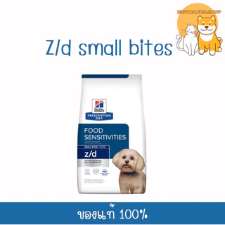 [ Exp.03/2027] Hill z/d small bite 3.17 kg. สุนัขพันธ์เล็กที่มีภาวะภูมิแพ้ผิวหนังจากอาหาร ภาวะภูมิแพ้อาหาร