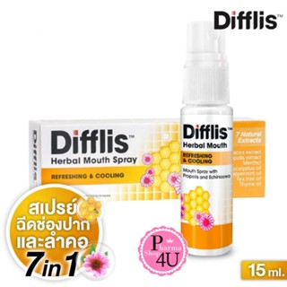 DIFFLIS ดิฟฟลิส เฮอร์เบิ้ล เมาท์ สเปรย์ 15ML.สเปรย์ระงับกลิ่…