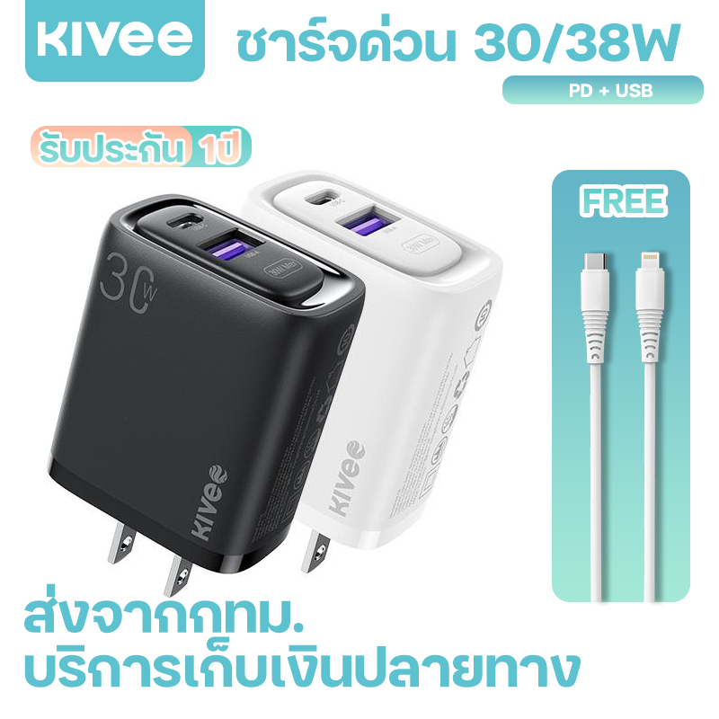 ประกัน 1 ปี Kivee หัวชาร์จเร็ว 36W / 38W 2พอร์ต PD+USB รองรับมือถือ Fast Charger หัวชาร์จ ชาร์จเร็ว ฟาสชาร์จ