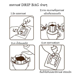 กาแฟดริปสำเร็จรูป แบบซอง สุดคุ้ม10gx10ถุงดริป Drip Bag cooffee กาแฟออแกนิคอราบิก้า100% เชียงใหม่ วอชด์โพรเซส ดอยปู่หมื่น