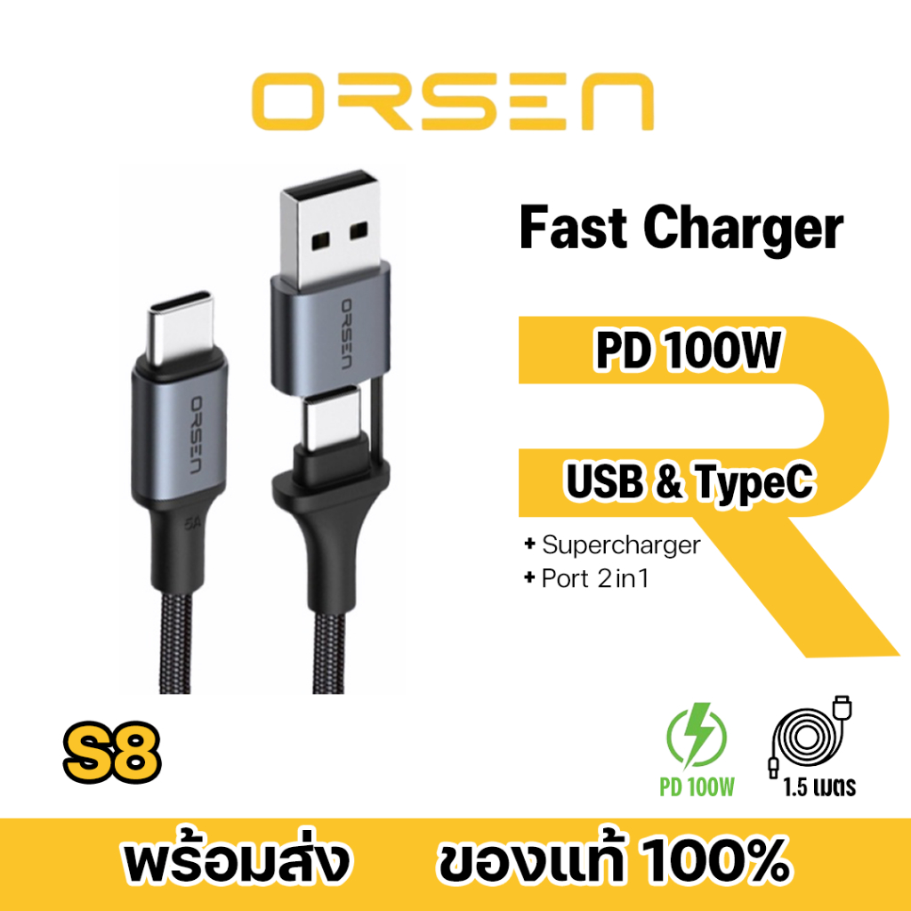 Orsen By Eloop สายชาร์จเร็วORSEN รุ่น S8 PD100Wสายชาร์จเร็ว5A ช่องเสียบแบบ TYPE-C TO TYPE-C
