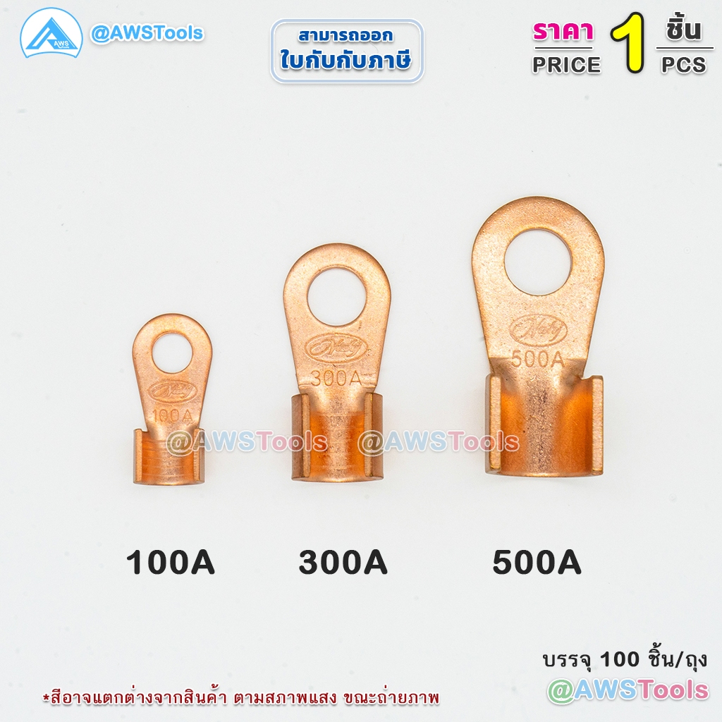 หางปลาทองแดง แบตเตอรี่ ขั้วต่อทองแดง หางปลาต่อสายไฟ Copper OT Series Terminal CABLE Connector Terminal Lugs Solar Cell