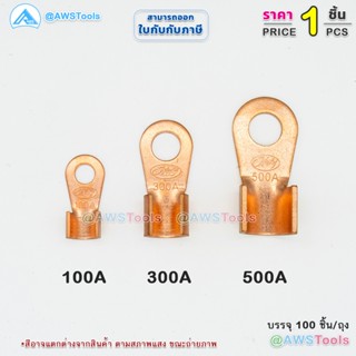 หางปลาทองแดง แบตเตอรี่ ขั้วต่อทองแดง หางปลาต่อสายไฟ Copper O…