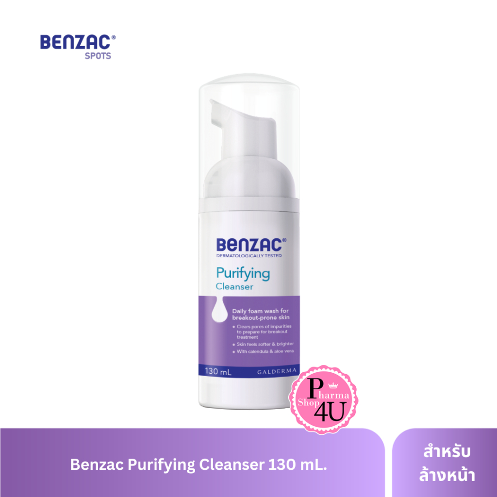แท้ พร้อมส่ง Benzac Purifying foam cleanser 130 ml. ฉลากไทยค่ะ#8912