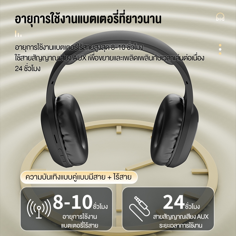 ASTON หูฟังครอบหู หูฟังไร้สาบลูทูธ HiFi เพลงร้อมไมโครโฟน ไร้สาย รองรับบูลทูธ 5.0 คุณภาพเสียงดี เบสแน่น น้ำหนักเบา