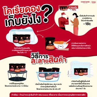 koreadong โคเรียดอง กุ้งดองน้ำปลาเกาหลี 1 กระปุก ขนาด 500 กรัม