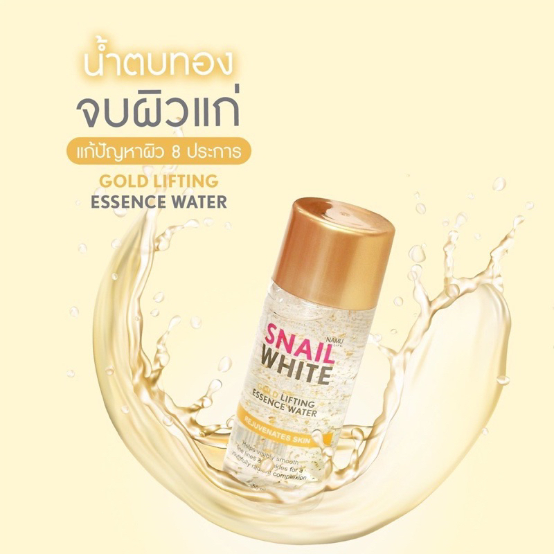 [1ขวด]ใหม่ น้ำตบ Snail White 50 ml. สูตรผิวอ่อนเยาว์จบผิวแก่และสูตรเพื่อผิวนุ่มชุ่มชื่น ราคา ถูกที่สุด ดีลบีเคเค แกลเลอรีภาพที่ 7