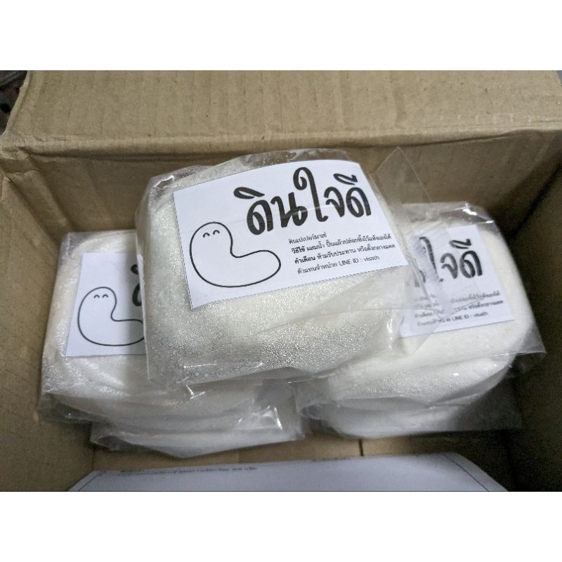 ดินใจดี ดินเยื่อกระดาษ ดินไทย กระดาษเปเปอร์มาเช่ 500 กรัม ขายดี ไม่ต้องเข้าเตาอบ