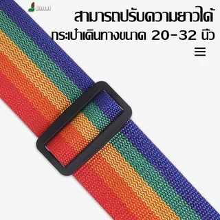 สายรัดกระเป๋าเดินทาง แบบมีรหัสล็อค/ไม่มีรหัสล็อค เข็มขัดรัดกระเป๋าเดินทาง สายคู่ รัดไขว้ รัดกากบาท ผลิตจากไนล่อน ส่งไว