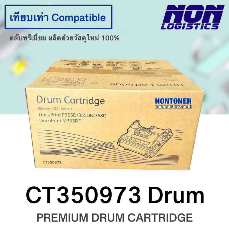 ตลับดรัมเทียบเท่า CT350973 Drum FOR DocuPrint P355, P355d, P365, P365d, P368, P368d, P355db, M355, M