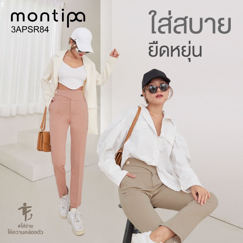 Montipa  กางเกงขายาวทรงสอบ ขอบเอวกว้าง 3 นิ้ว  ดีเทลแต่งกระดุมด้านข้าง 3APSR84
