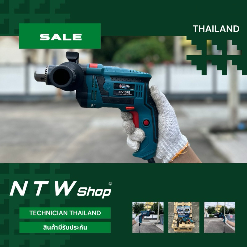 สว่านกระแทก NAZA NZ-16RE 1/2" 650WIMPACT DRILL NAZA NZ-16RE 1/2" 650W
