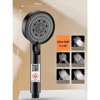 RAYPALฝักบัวอาบน้ำ รุ่นใหม่ ปรับได้ 5 ระดับ เปิดปิดที่ฝักบัวได้ ไม่มีสนิม น้ำแรงและนุ่ม แรงดันสูง มีอุปกรณ์สาย+ที่แขวน