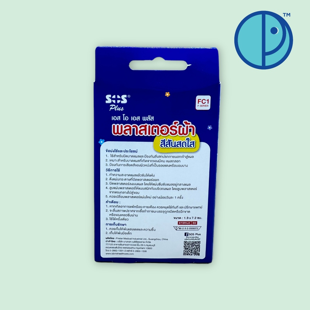 พลาสเตอร์ผ้าสีสันสดใสเอส โอ เอส พลัส SOS Plus Fabric Colorful Plaster (บรรจุ 12 แผ่น/กล่อง ขนาด 1.9 x 7.2 ซม. ) - รูปที่ 2